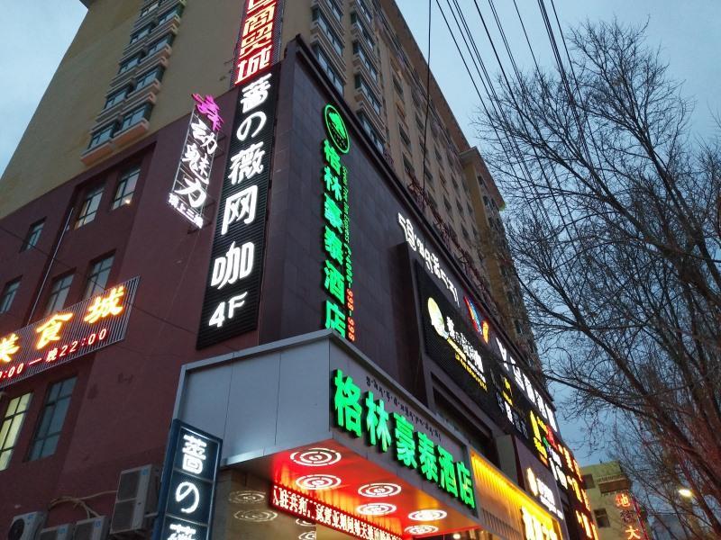 Greentree Qinghai Hainan Tibetan Autonomous Prefecture Gonghe County Express Hotel Csabcsa Kültér fotó